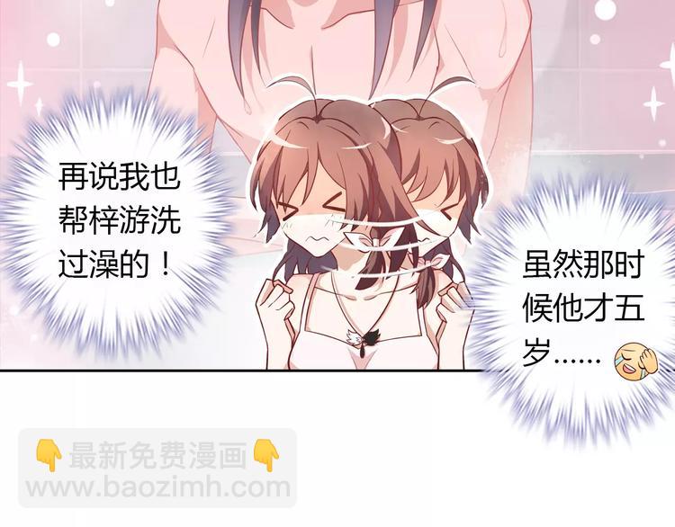 桃色契約 - 第16話 一起去海邊(2/2) - 5