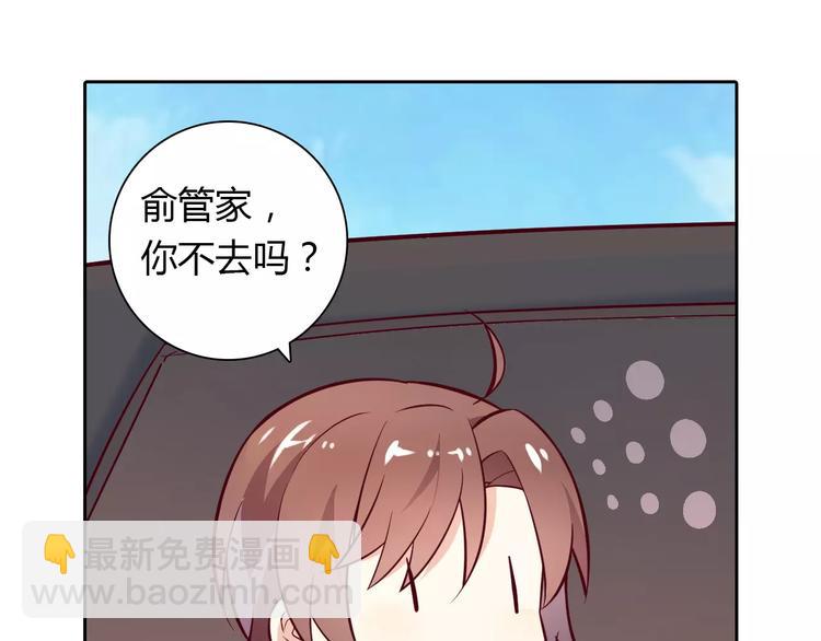 桃色契約 - 第16話 一起去海邊(1/2) - 7