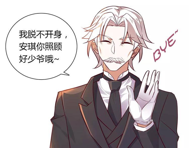 桃色契約 - 第16話 一起去海邊(1/2) - 1