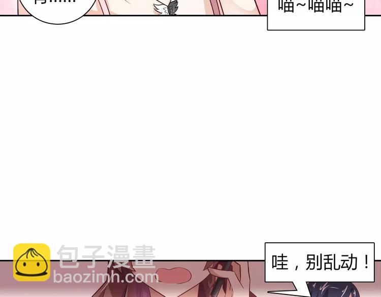 桃色契約 - 第18話 吃醋(1/2) - 1