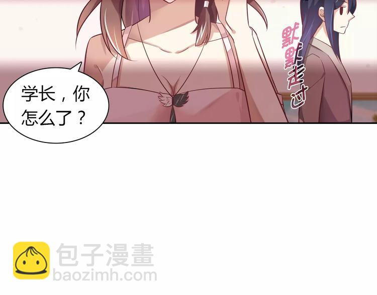 桃色契約 - 第18話 吃醋(1/2) - 2