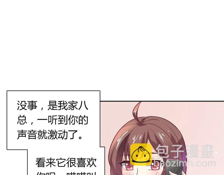 桃色契約 - 第18話 吃醋(1/2) - 3