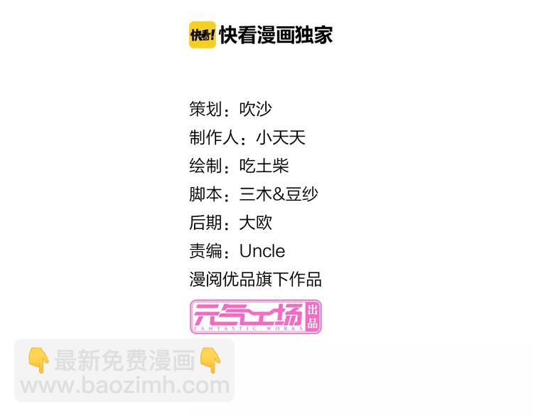 桃色契約 - 第18話 吃醋(1/2) - 2