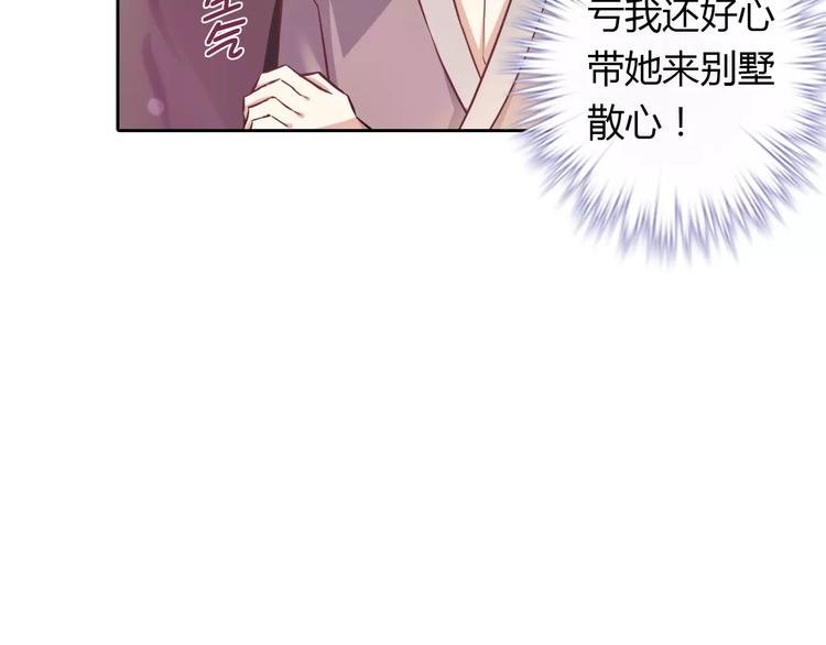 桃色契約 - 第18話 吃醋(1/2) - 6