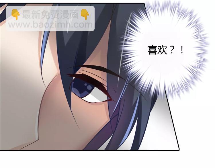 桃色契約 - 第18話 吃醋(1/2) - 4