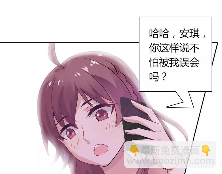 桃色契約 - 第18話 吃醋(1/2) - 6