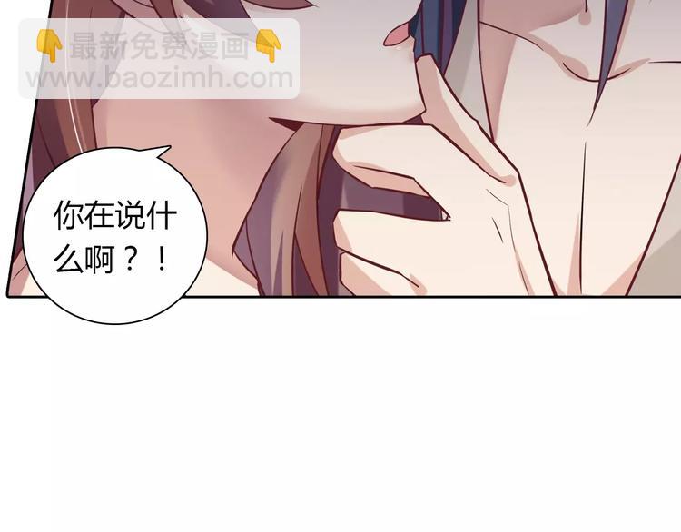 桃色契約 - 第18話 吃醋(1/2) - 1