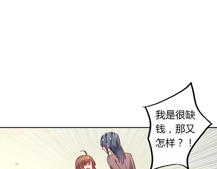 桃色契約 - 第18話 吃醋(2/2) - 6