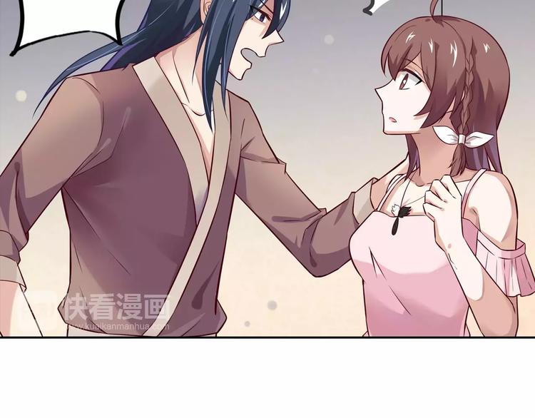 桃色契約 - 第18話 吃醋(2/2) - 3