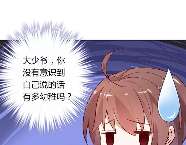 桃色契約 - 第18話 吃醋(2/2) - 5