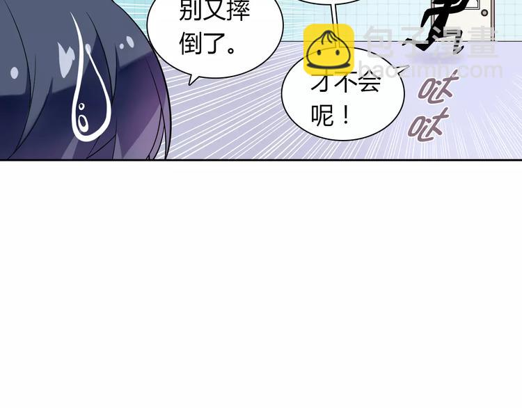 桃色契約 - 第18話 吃醋(1/2) - 6