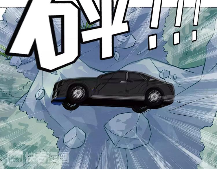 桃色契約 - 第20話 車禍(1/2) - 3