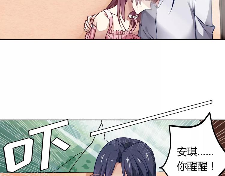 桃色契約 - 第20話 車禍(1/2) - 3