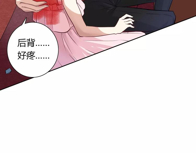 桃色契約 - 第20話 車禍(1/2) - 1