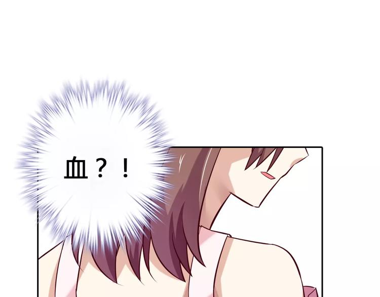 桃色契約 - 第20話 車禍(1/2) - 3