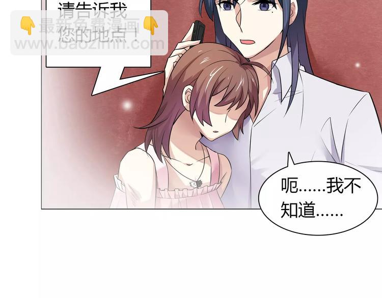 桃色契約 - 第20話 車禍(1/2) - 5