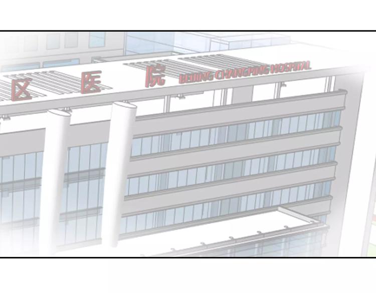 桃色契約 - 第20話 車禍(1/2) - 7