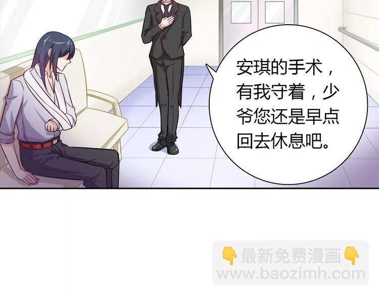 桃色契約 - 第20話 車禍(1/2) - 1