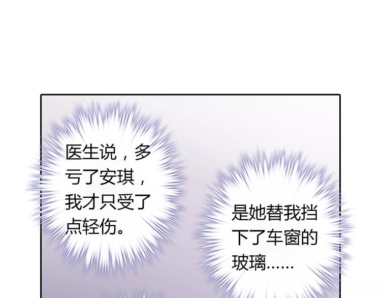 桃色契約 - 第20話 車禍(2/2) - 3