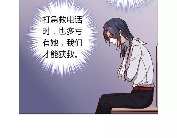 桃色契約 - 第20話 車禍(2/2) - 1