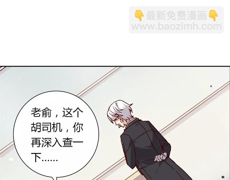 桃色契約 - 第20話 車禍(2/2) - 1