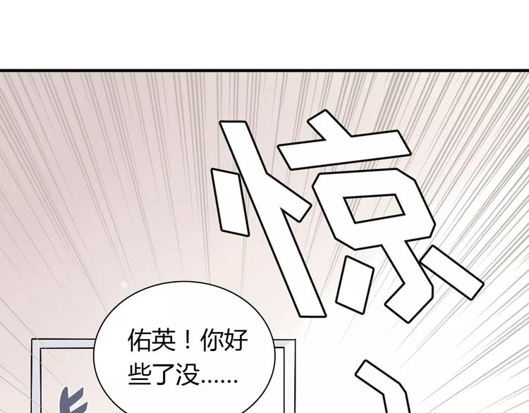 桃色契約 - 第22話 喂水(1/2) - 4