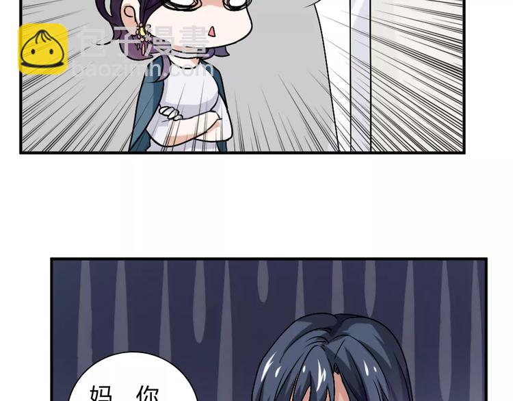 桃色契約 - 第22話 喂水(1/2) - 7