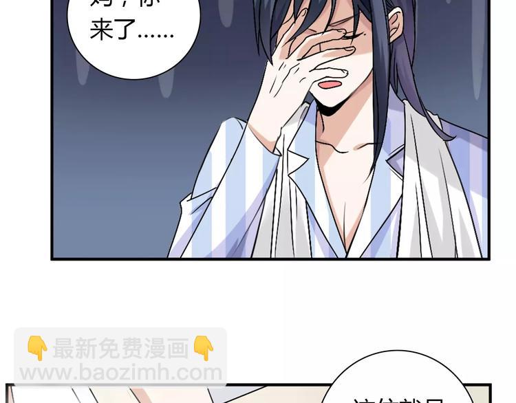 桃色契約 - 第22話 喂水(1/2) - 8