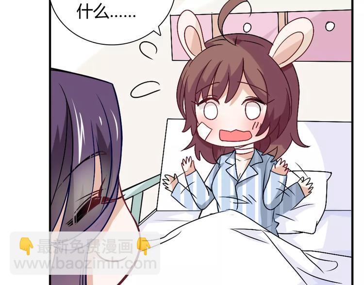 桃色契約 - 第22話 喂水(1/2) - 4