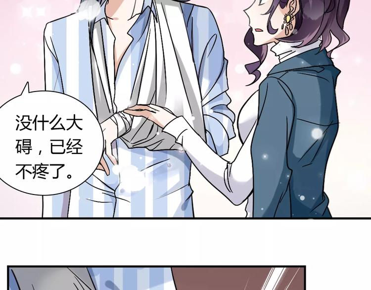 桃色契約 - 第22話 喂水(1/2) - 5