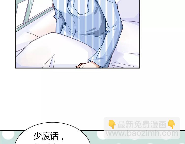 桃色契約 - 第22話 喂水(1/2) - 4