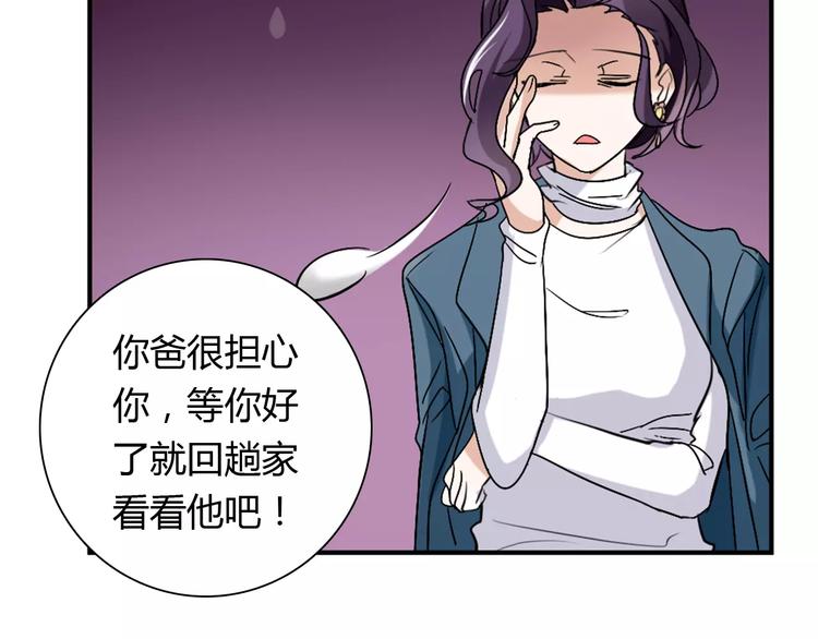 桃色契約 - 第22話 喂水(1/2) - 8