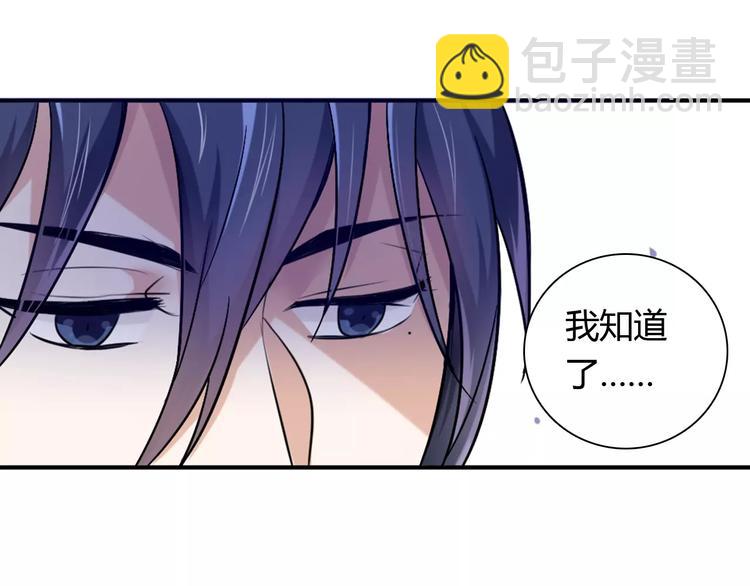 桃色契約 - 第22話 喂水(1/2) - 1