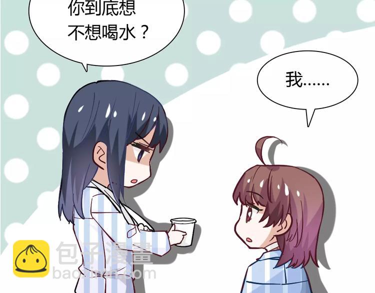 桃色契約 - 第22話 喂水(1/2) - 5