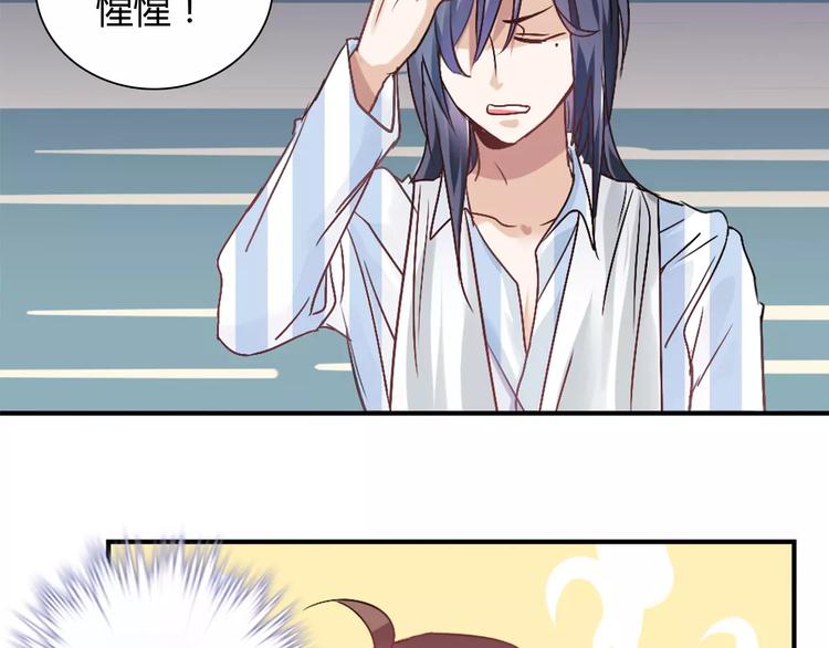 桃色契約 - 第22話 喂水(2/2) - 2