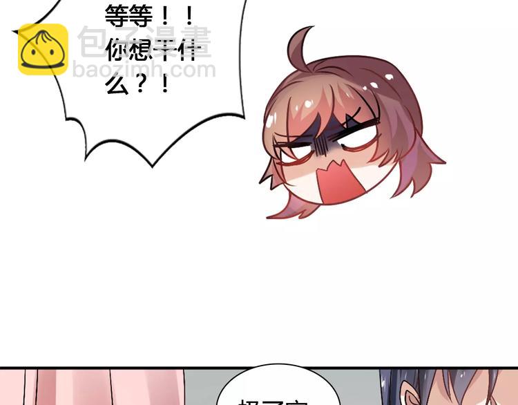 桃色契約 - 第22話 喂水(2/2) - 6