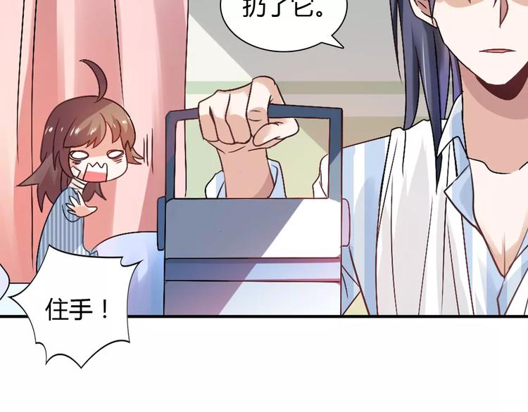 桃色契約 - 第22話 喂水(2/2) - 1