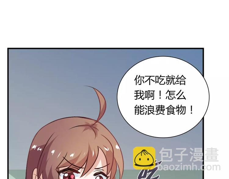 桃色契約 - 第22話 喂水(2/2) - 2