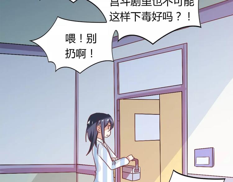 桃色契約 - 第22話 喂水(2/2) - 6