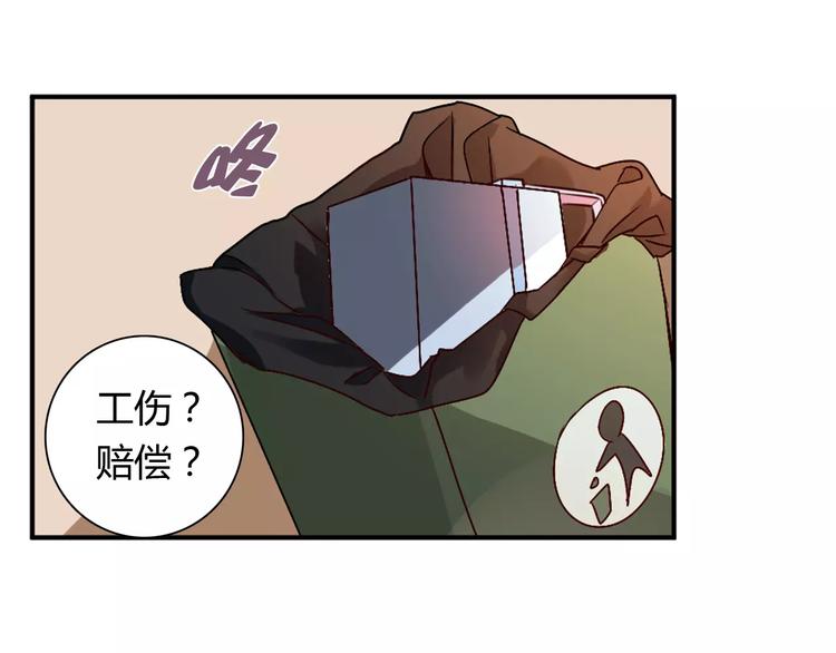 桃色契約 - 第22話 喂水(2/2) - 3