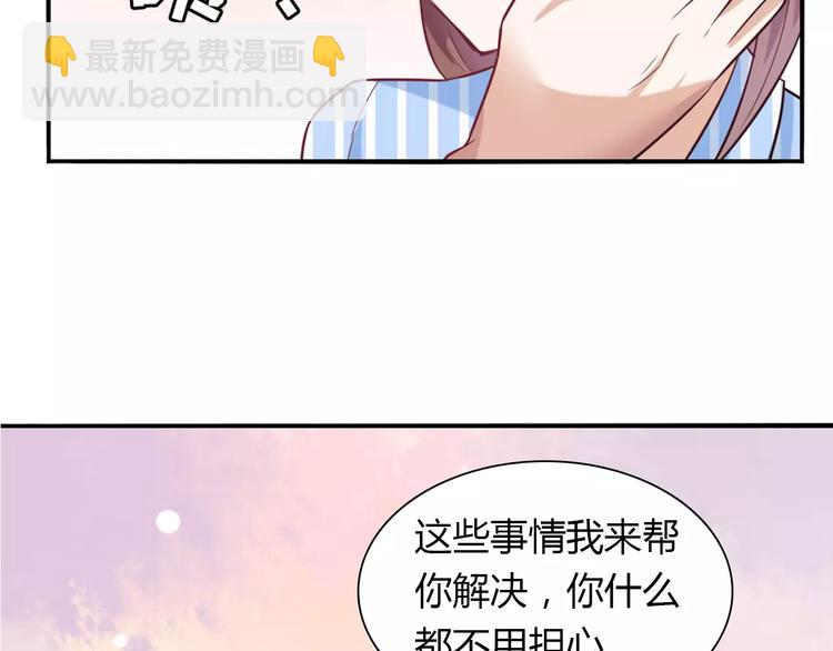 桃色契約 - 第24話 別人的送花(1/2) - 6