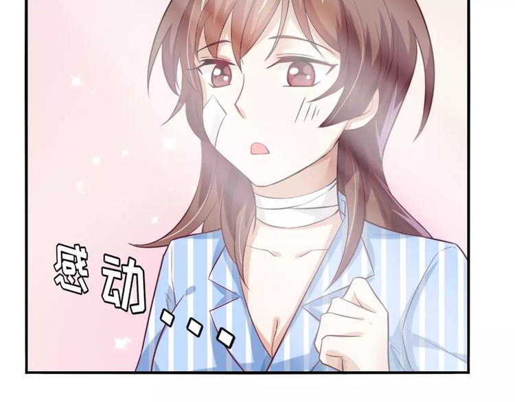 桃色契約 - 第24話 別人的送花(1/2) - 1