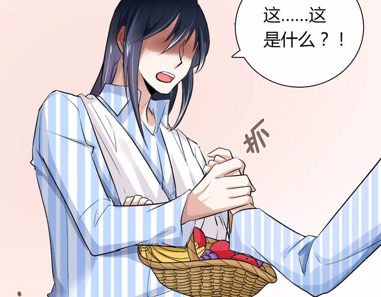 桃色契約 - 第24話 別人的送花(1/2) - 7