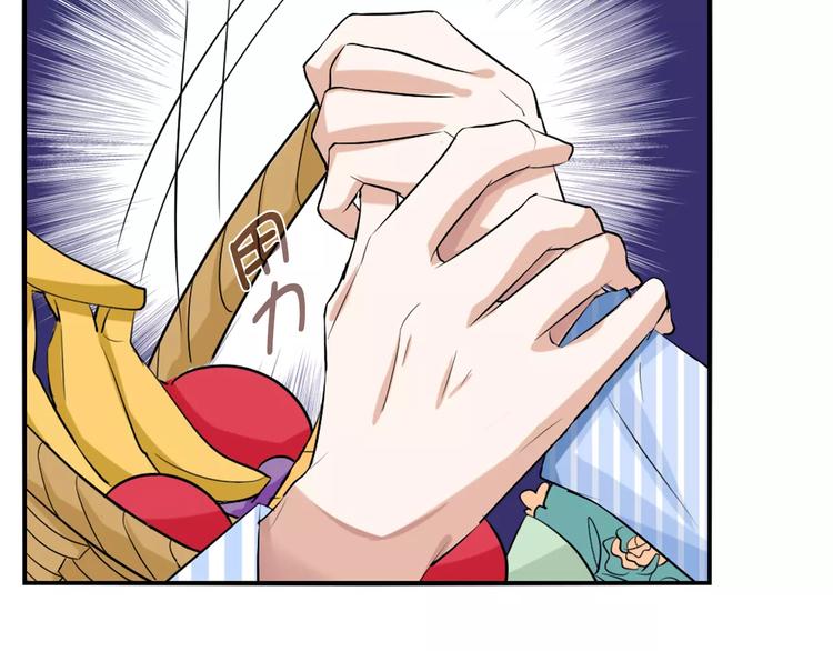 桃色契約 - 第24話 別人的送花(1/2) - 2