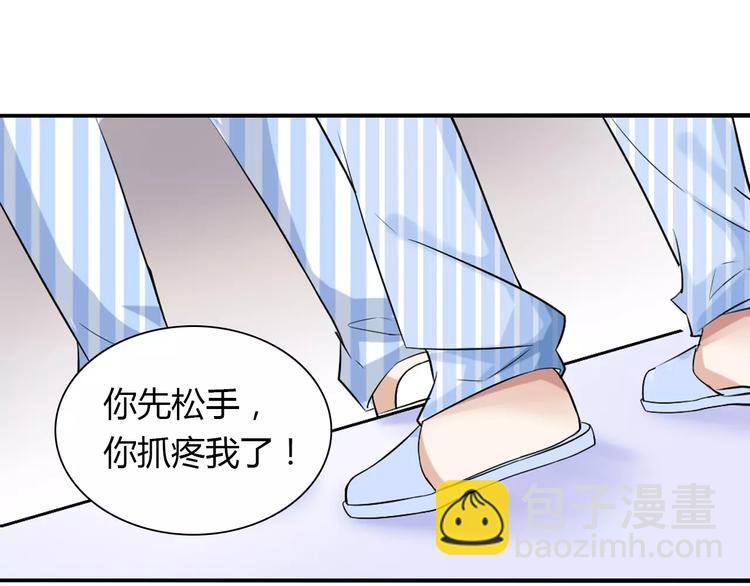 桃色契約 - 第24話 別人的送花(1/2) - 3