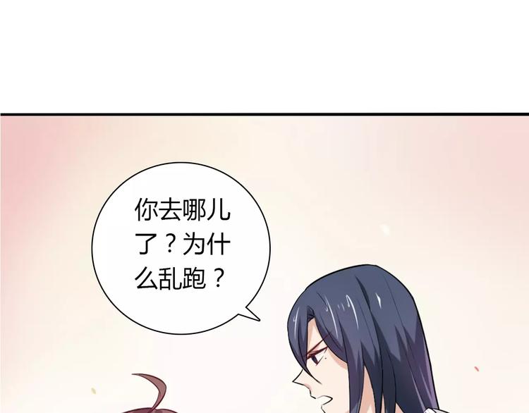 桃色契約 - 第24話 別人的送花(1/2) - 3