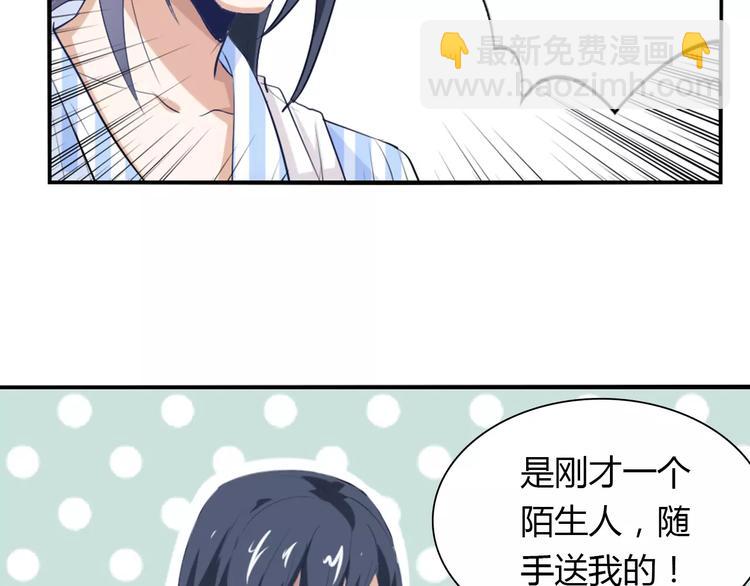 桃色契約 - 第24話 別人的送花(1/2) - 7