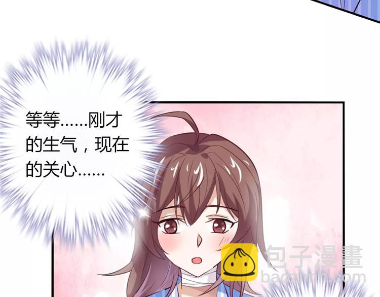 桃色契約 - 第24話 別人的送花(1/2) - 5