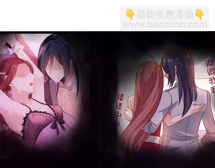 桃色契約 - 第24話 別人的送花(1/2) - 7