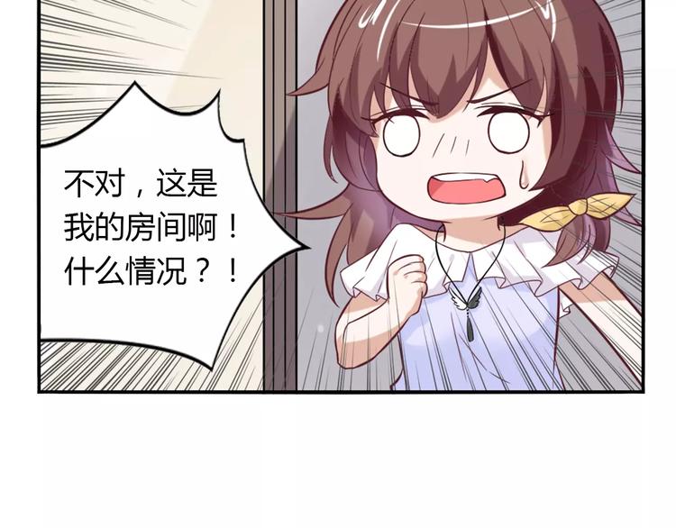 桃色契約 - 第24話 別人的送花(2/2) - 1